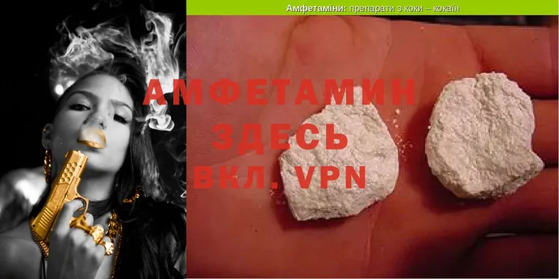 blacksprut как войти  Шадринск  Amphetamine VHQ 