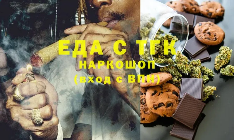 что такое   Шадринск  Canna-Cookies марихуана 